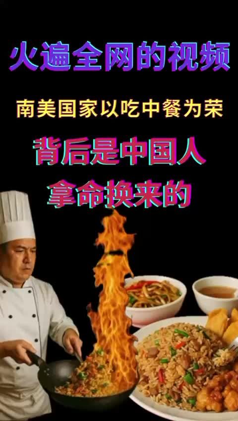 Video de Chifa Yuan Fen en TikTok